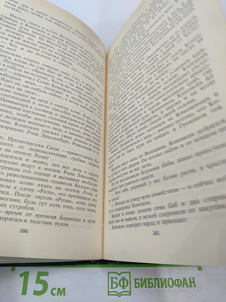 Ювенильное море. Повести, роман