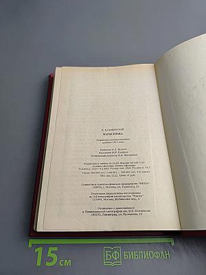 Марысенька Королева Польши