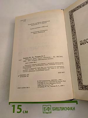 Бастионы ДИТА