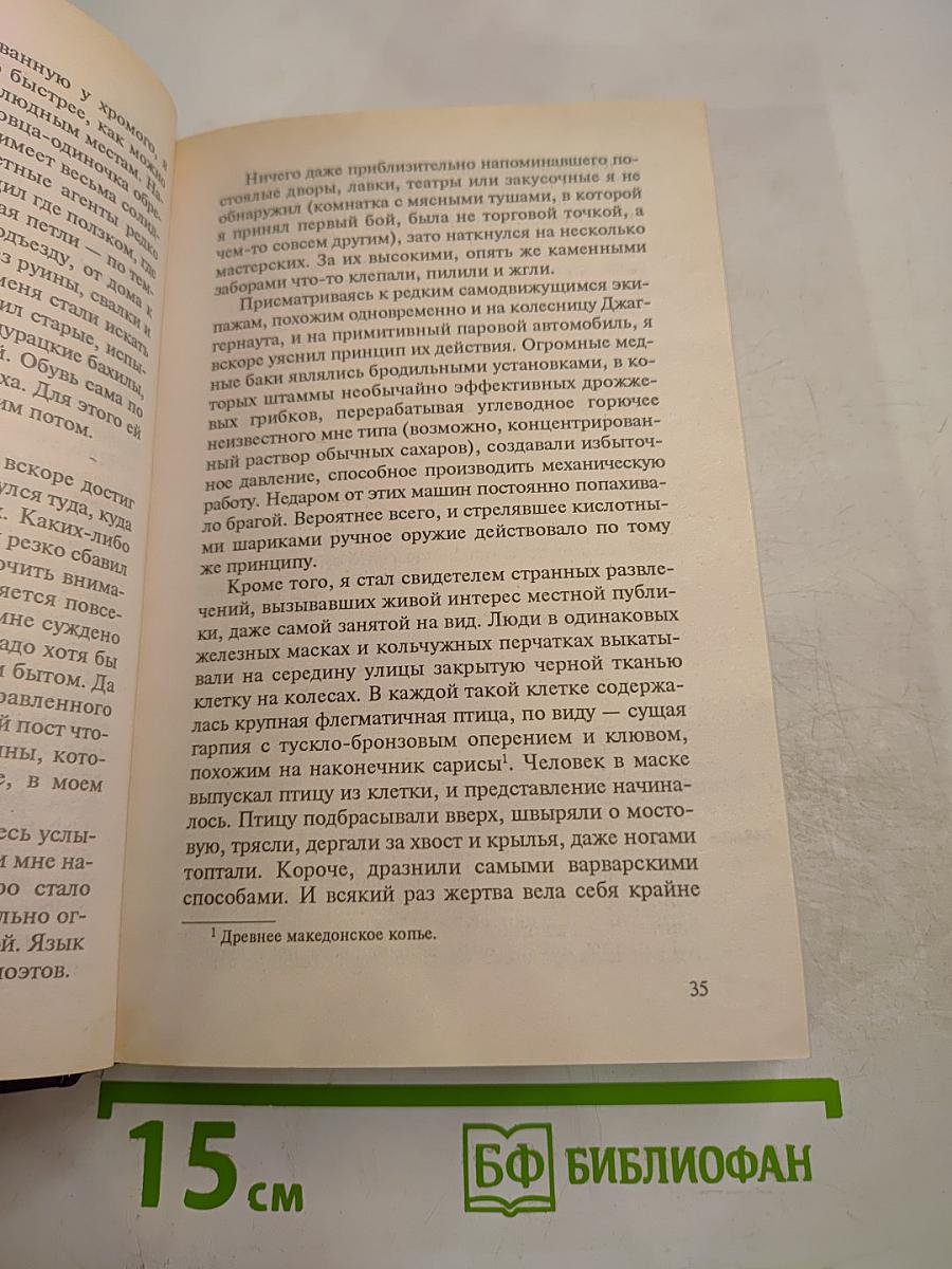 Бастионы ДИТА