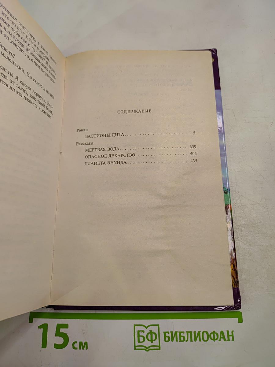 Бастионы ДИТА