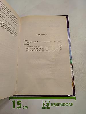 Бастионы ДИТА