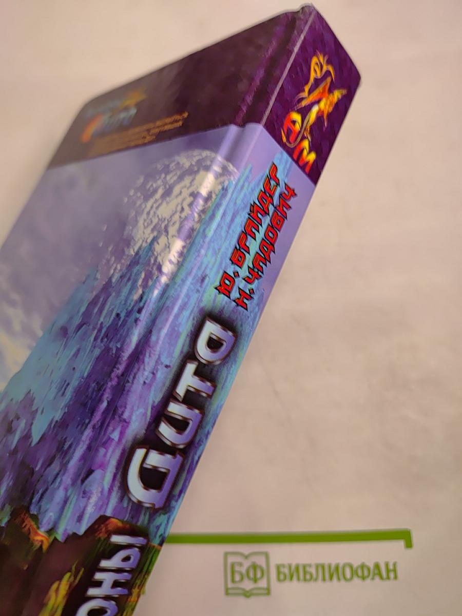 Бастионы ДИТА