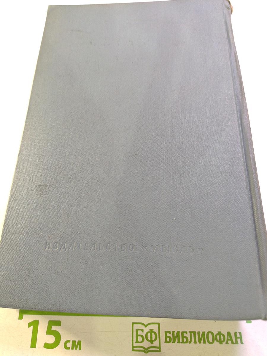 История России с древнейших времен. Книга XIV (Тома 27-28)