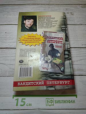 Вор