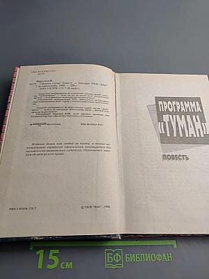 Синдром усталости