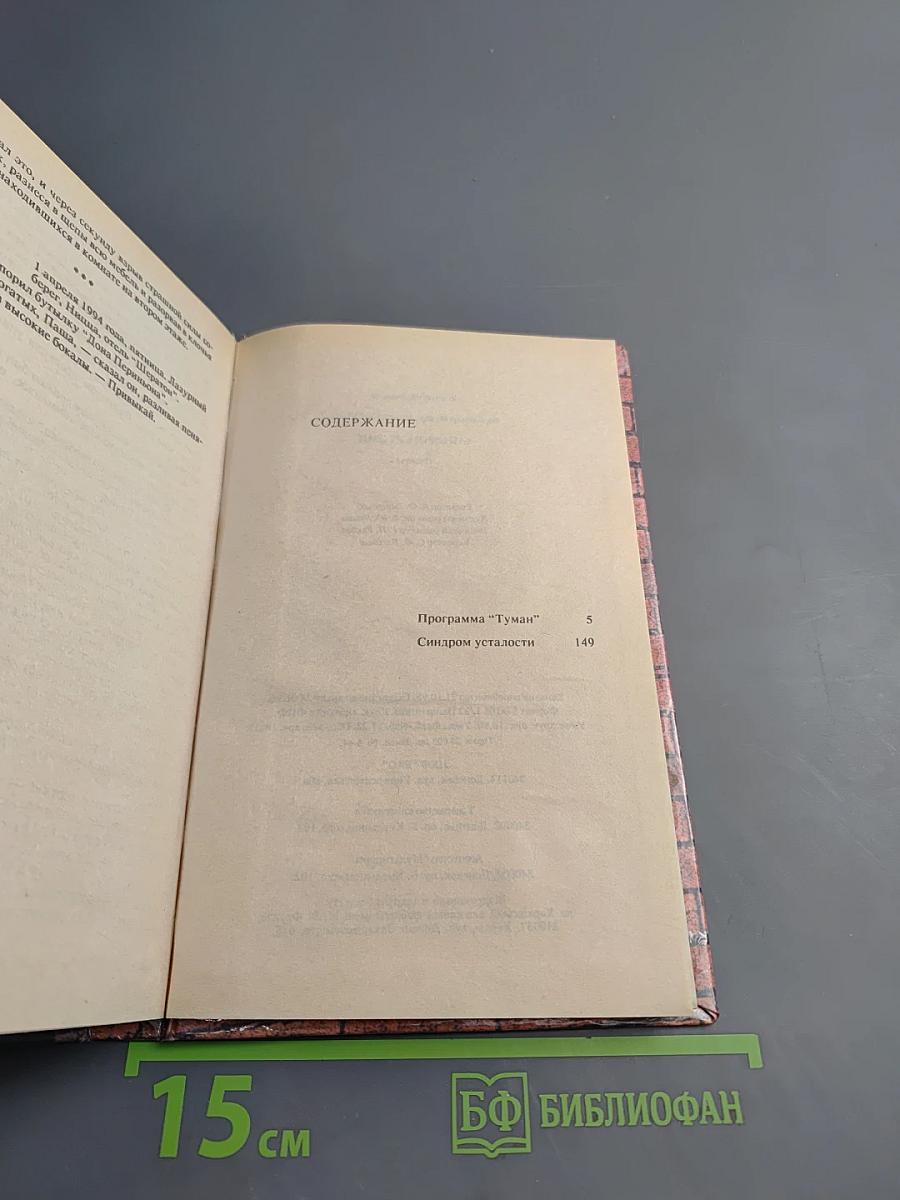 Синдром усталости