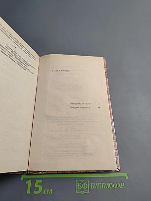 Синдром усталости