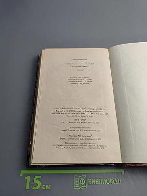 Синдром усталости