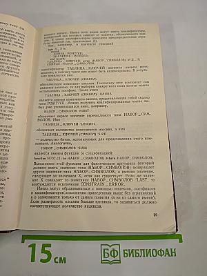 АДА - язык встроенных систем