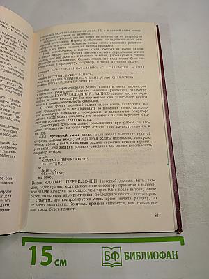 АДА - язык встроенных систем