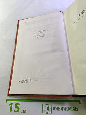 Собрание сочинений. Том 5. Хождение по мукам: Сестры. Восемнадцатый год