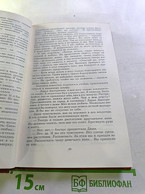Собрание сочинений. Том 5. Хождение по мукам: Сестры. Восемнадцатый год