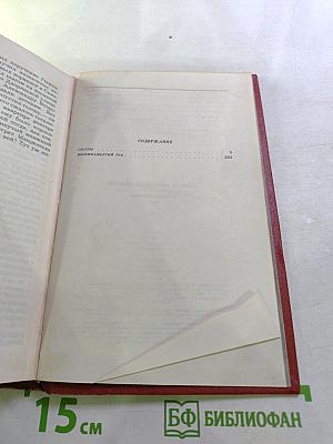 Собрание сочинений. Том 5. Хождение по мукам: Сестры. Восемнадцатый год
