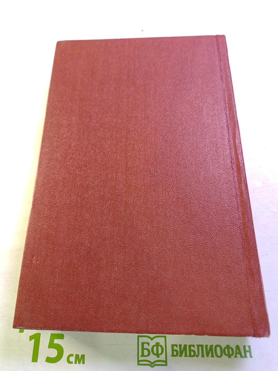 Собрание сочинений. Том 5. Хождение по мукам: Сестры. Восемнадцатый год