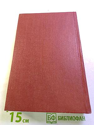 Собрание сочинений. Том 5. Хождение по мукам: Сестры. Восемнадцатый год