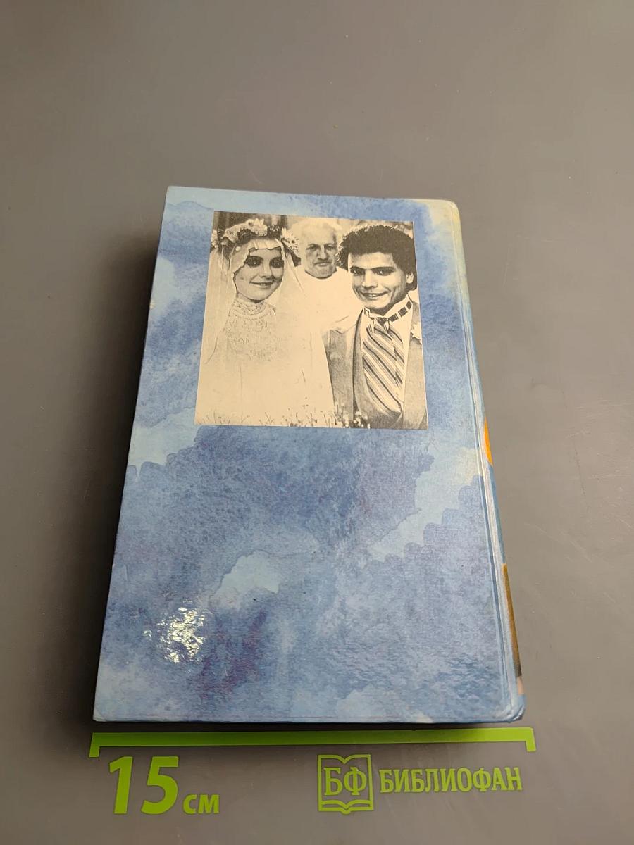 Изгнание из Эдема. Книга 1