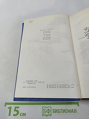 Агата Кристи. Романы (Загадка Эндхауса, Восточный экспресс, Десять негритят, Убийство Роджера Экройда)
