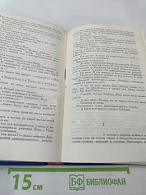 Агата Кристи. Романы (Загадка Эндхауса, Восточный экспресс, Десять негритят, Убийство Роджера Экройда)