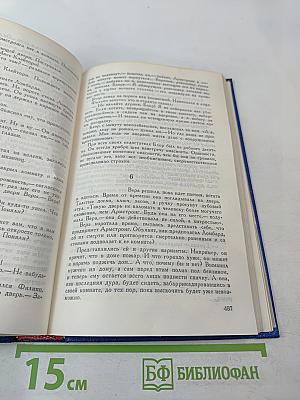 Агата Кристи. Романы (Загадка Эндхауса, Восточный экспресс, Десять негритят, Убийство Роджера Экройда)