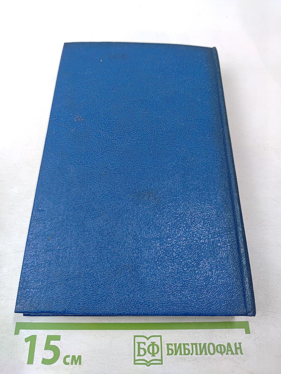 Агата Кристи. Романы (Загадка Эндхауса, Восточный экспресс, Десять негритят, Убийство Роджера Экройда)