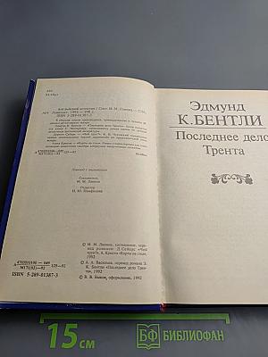 Английский детектив