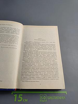 Английский детектив