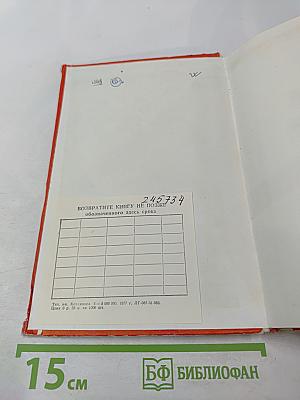 Родина. Народ. Революция: Этапы развития русской революционной поэзии второй половины XIX - начала XX века. Пособие для учителей