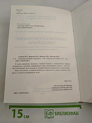 Антигипертензивные препараты