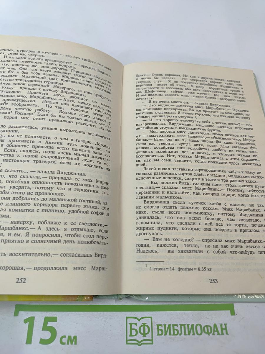Невеста для графа. Неразгаданное сердце