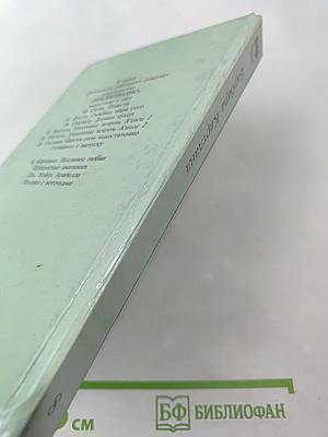 Невеста для графа. Неразгаданное сердце