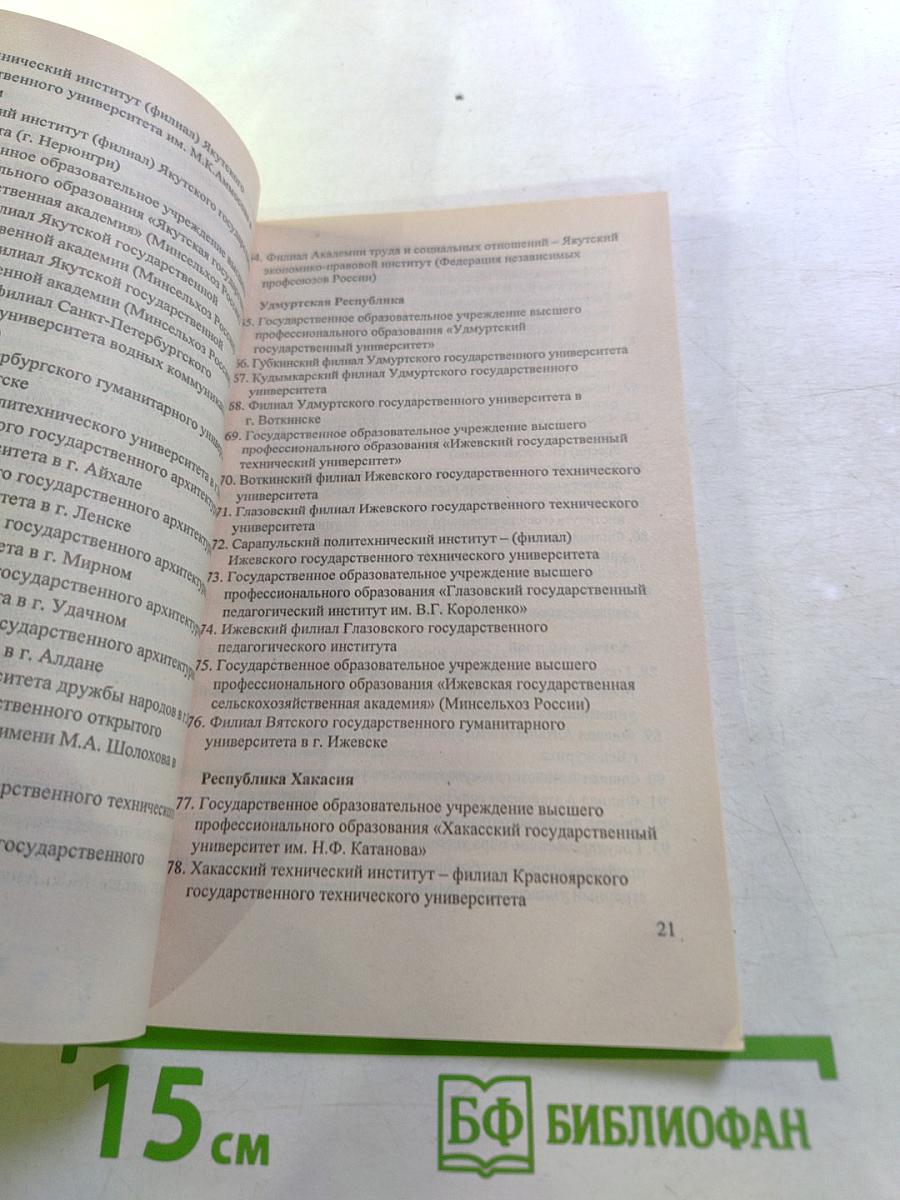 Единый государственный экзамен. Сборник нормативных материалов