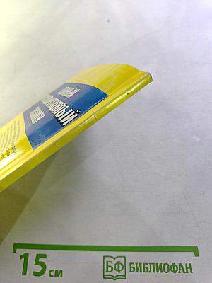 Единый государственный экзамен. Сборник нормативных материалов