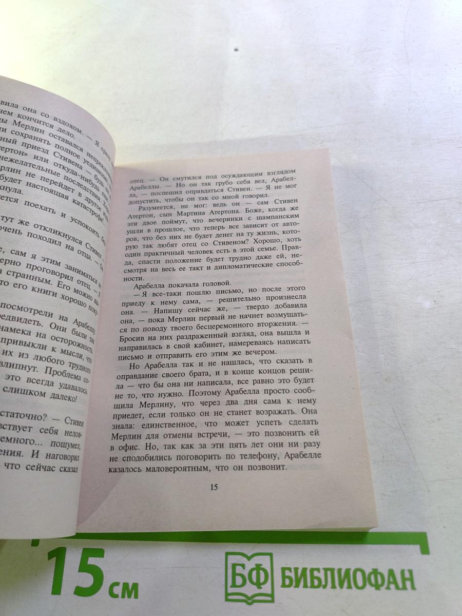 Смелые мечты