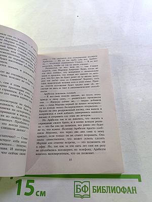 Смелые мечты