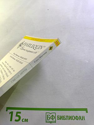 Смелые мечты