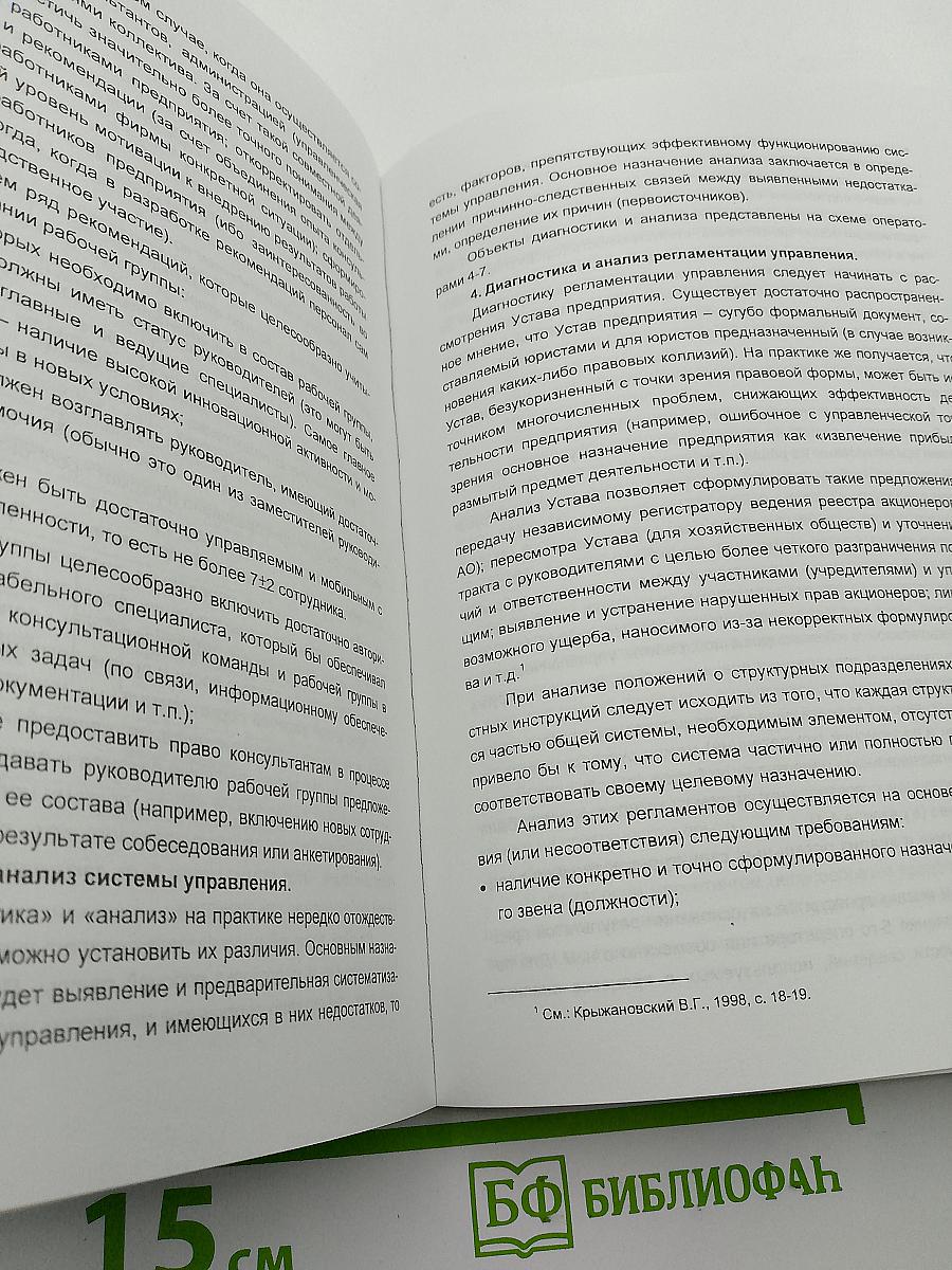 Управление качеством в сфере услуг. Системно-логистический подход
