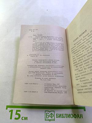 Нянька поневоле