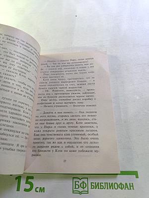 Нянька поневоле