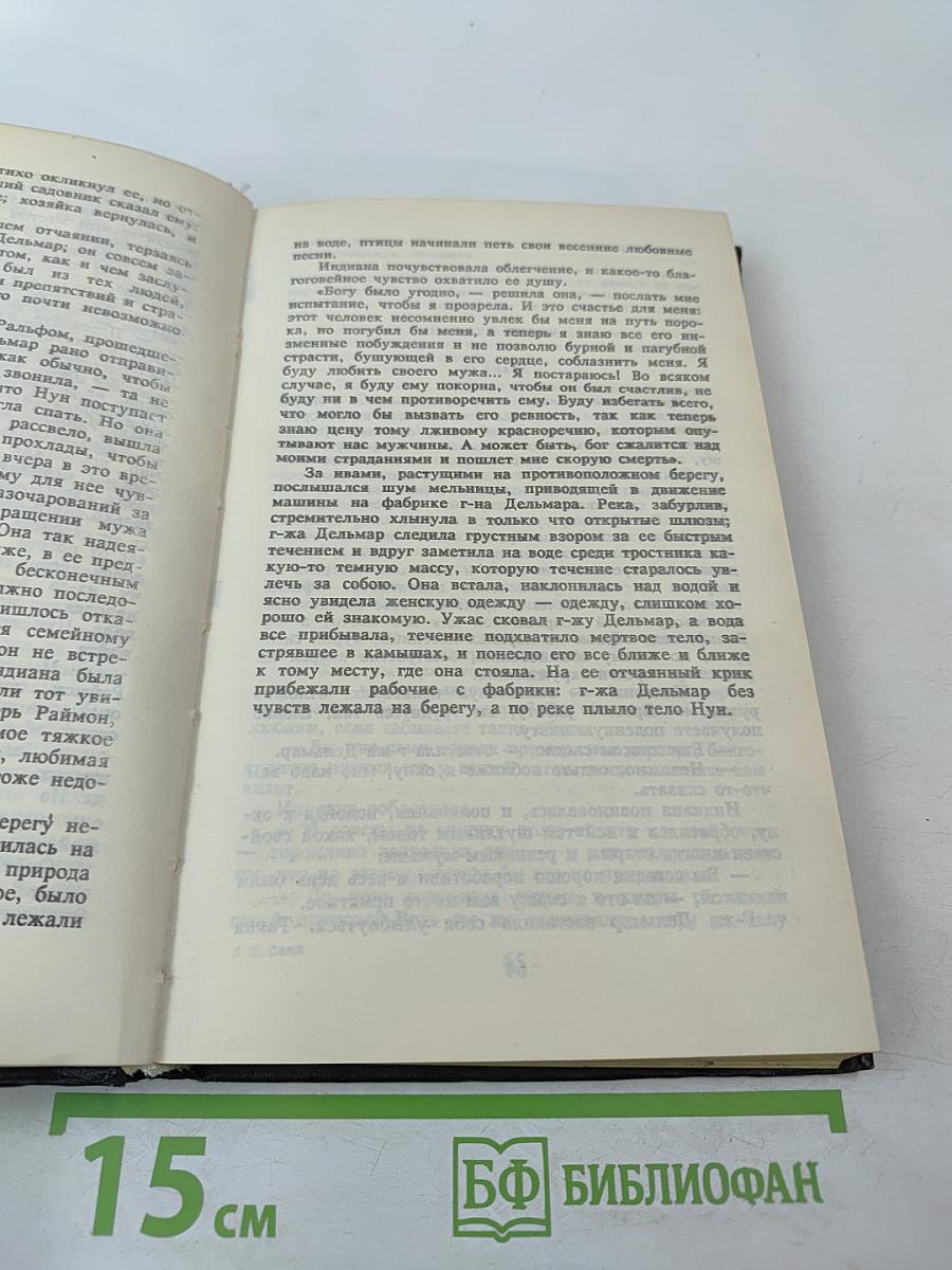 Индиана. Она и он