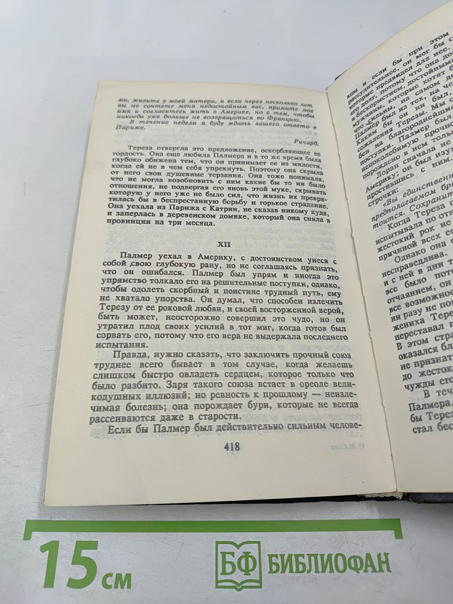 Индиана. Она и он