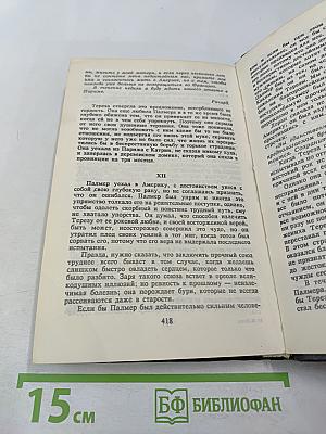 Индиана. Она и он