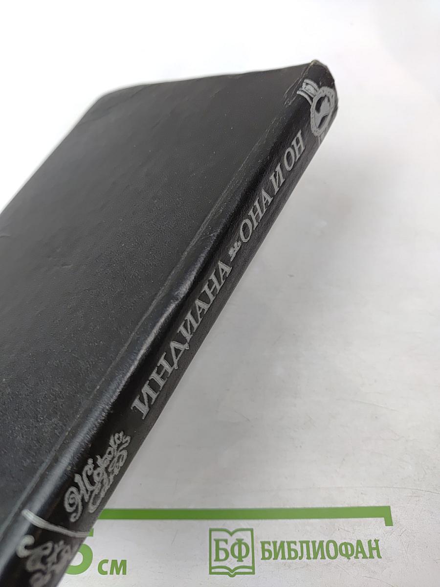 Индиана. Она и он