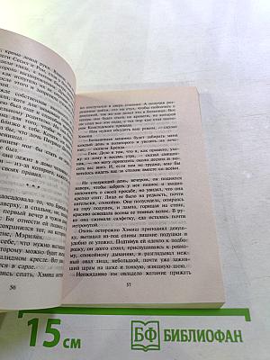 Меня зовут Бренда Джейн