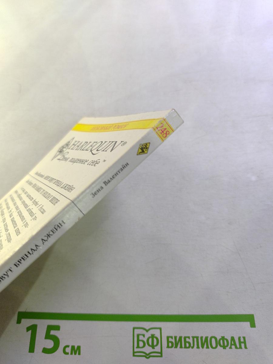 Меня зовут Бренда Джейн