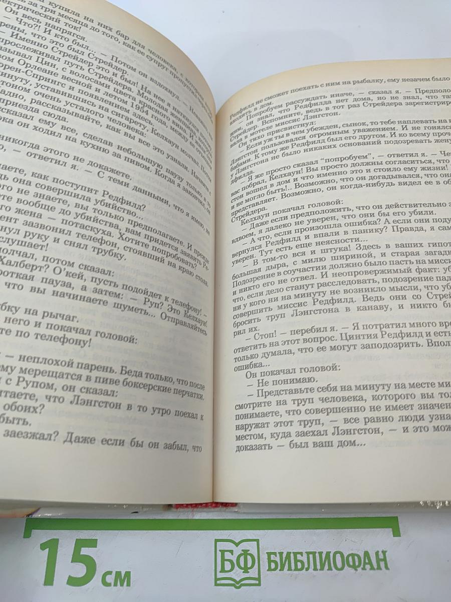 Мертвая яхта. Нет ведьмы яростней. Клеймо подозрения. Слабые женские руки