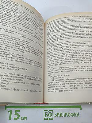 Мертвая яхта. Нет ведьмы яростней. Клеймо подозрения. Слабые женские руки