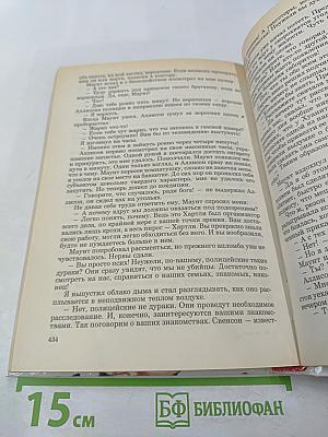 Мертвая яхта. Нет ведьмы яростней. Клеймо подозрения. Слабые женские руки