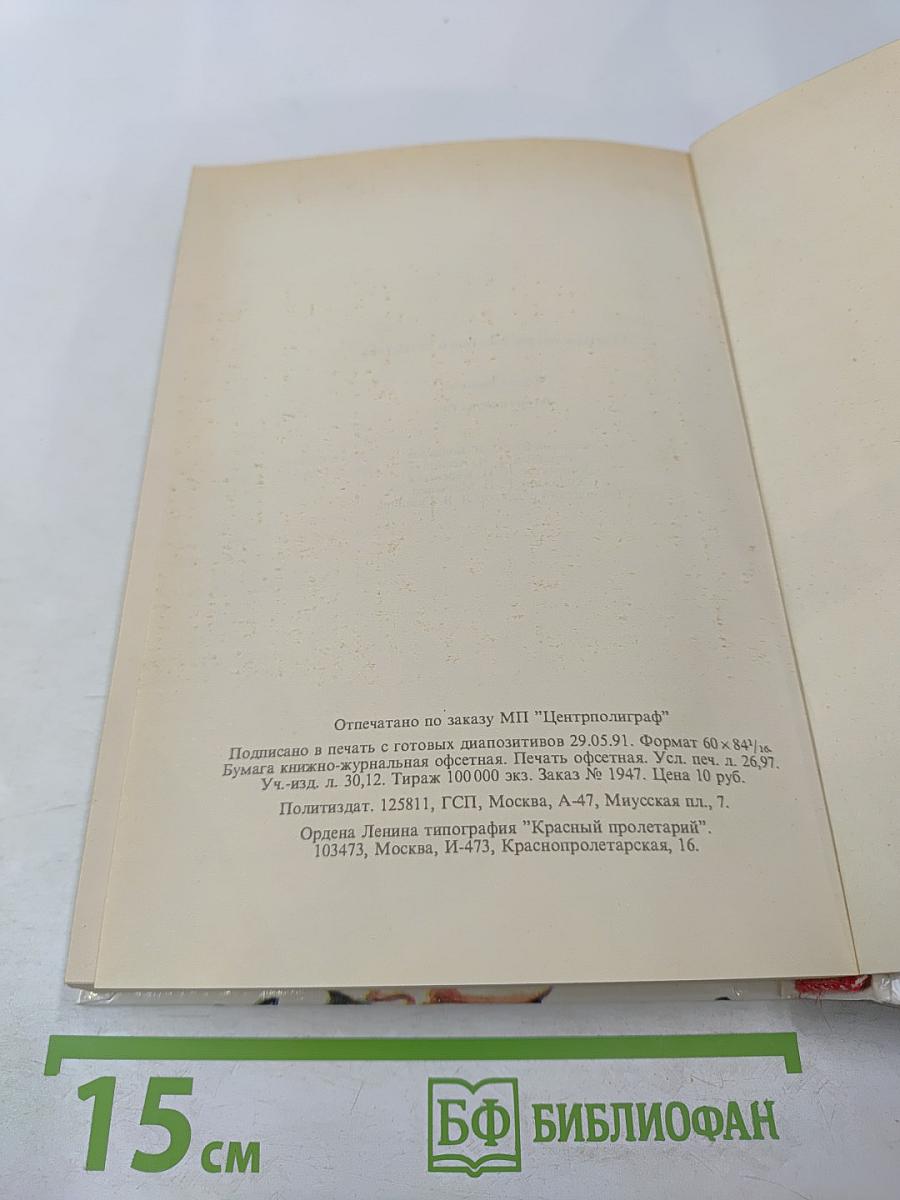 Мертвая яхта. Нет ведьмы яростней. Клеймо подозрения. Слабые женские руки
