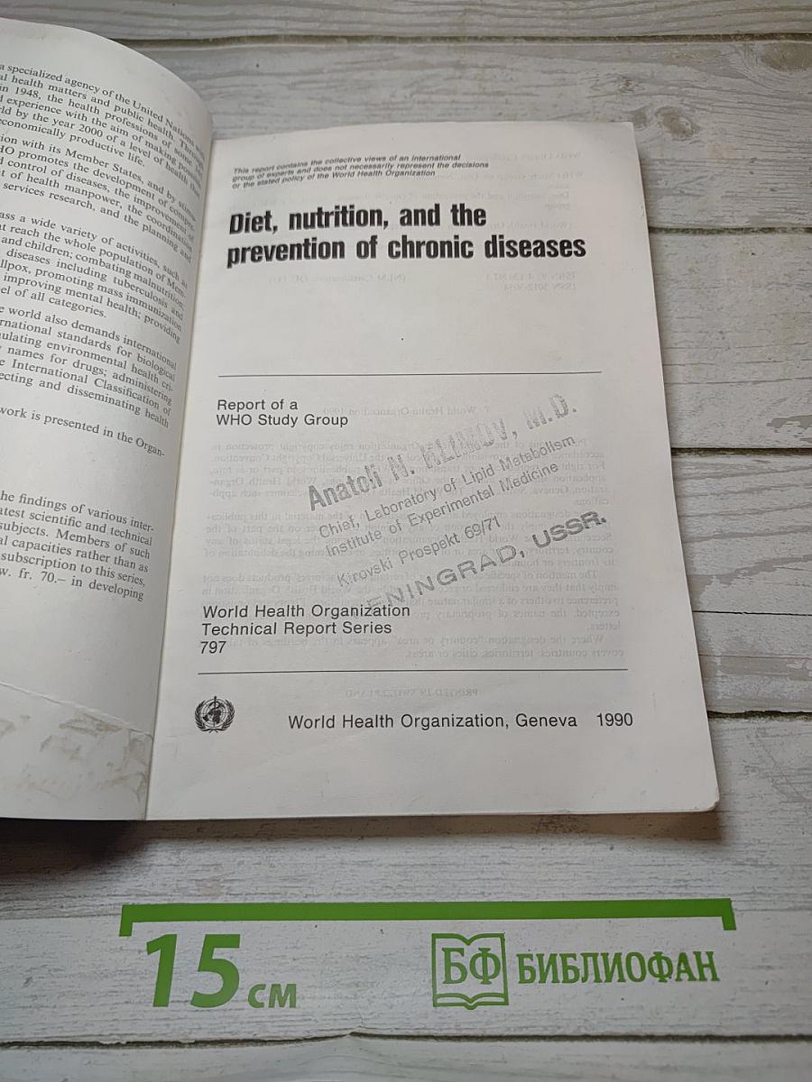 Diet, nutrition, and the prevention of chronic diseases